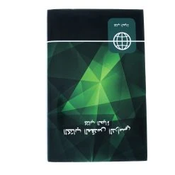 Zondervan NAV Arabic Study Bible Hardcover