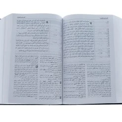 Zondervan NAV Arabic Study Bible Hardcover -SHOPtheWORD store 200 0591 3