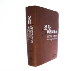 NLT / CNLT English / Chinese Simplified Chinese -SHOPtheWORD store 202 0048 2